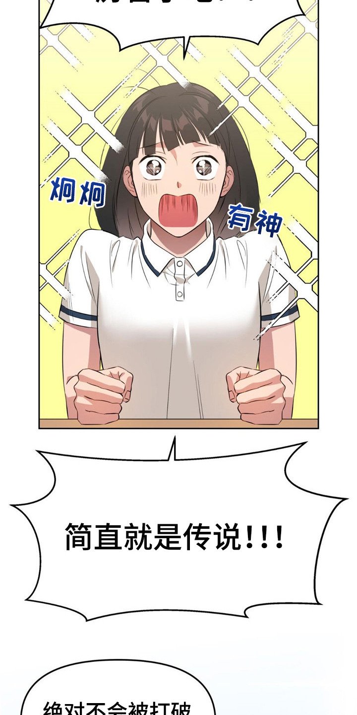 第3章： 生还者