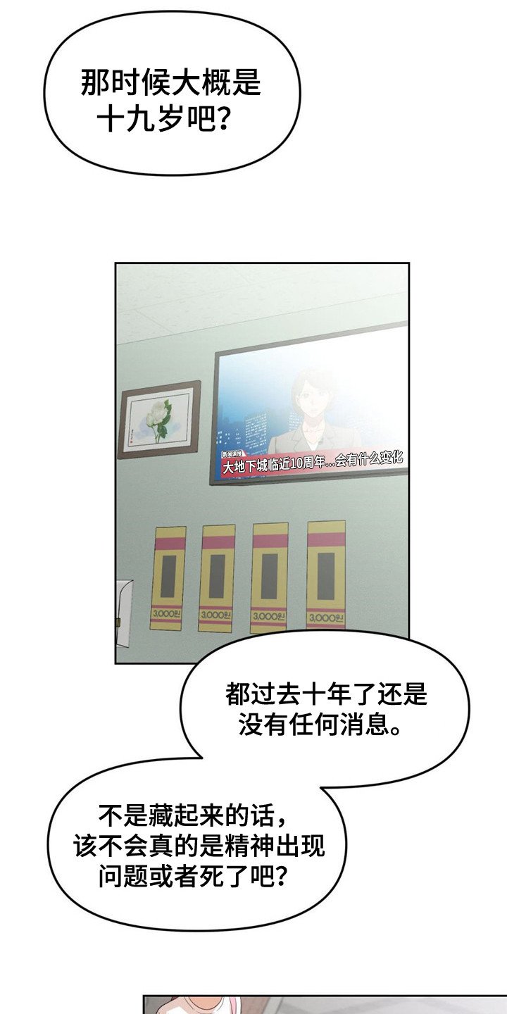 第3章： 生还者