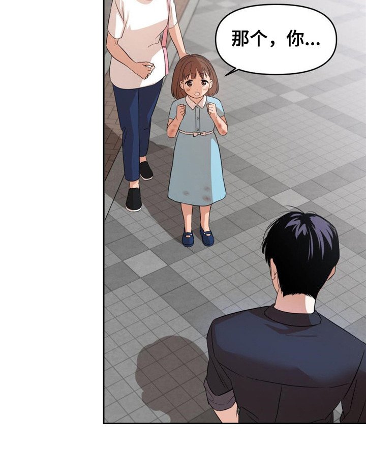 第3章： 生还者