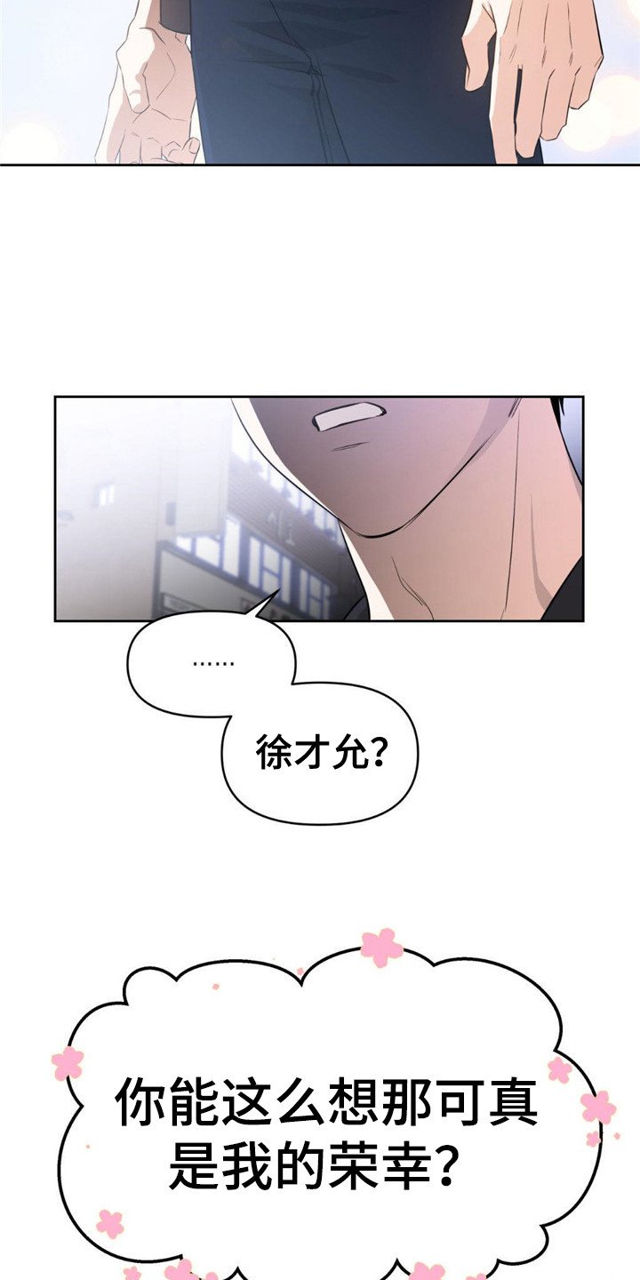 第3章： 生还者