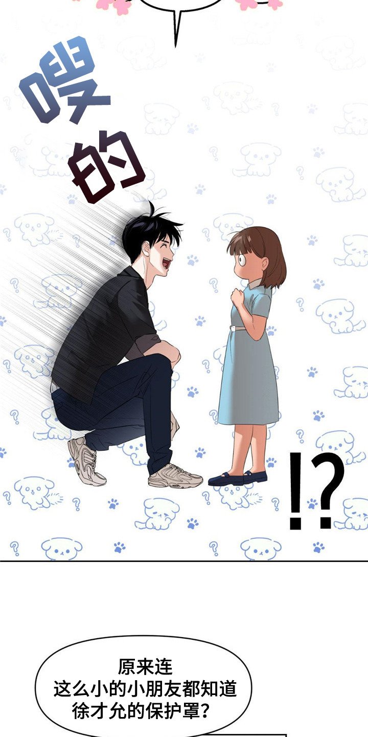 第3章： 生还者