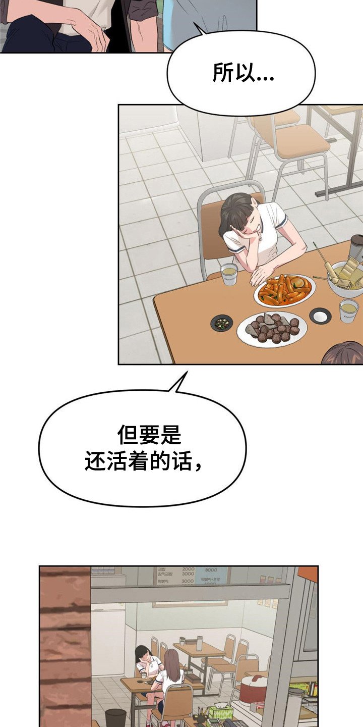 第3章： 生还者