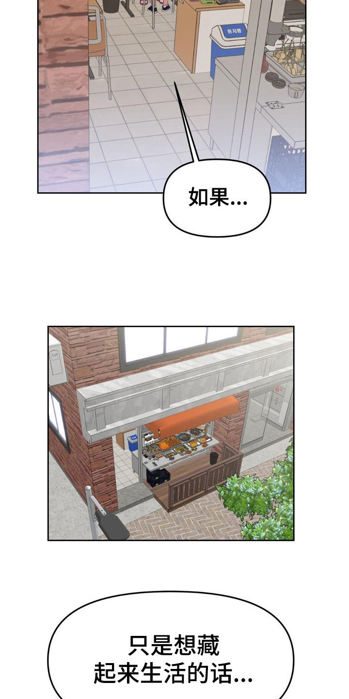 第3章： 生还者