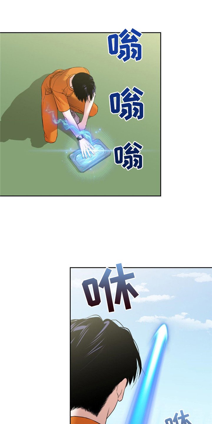 第3章： 生还者