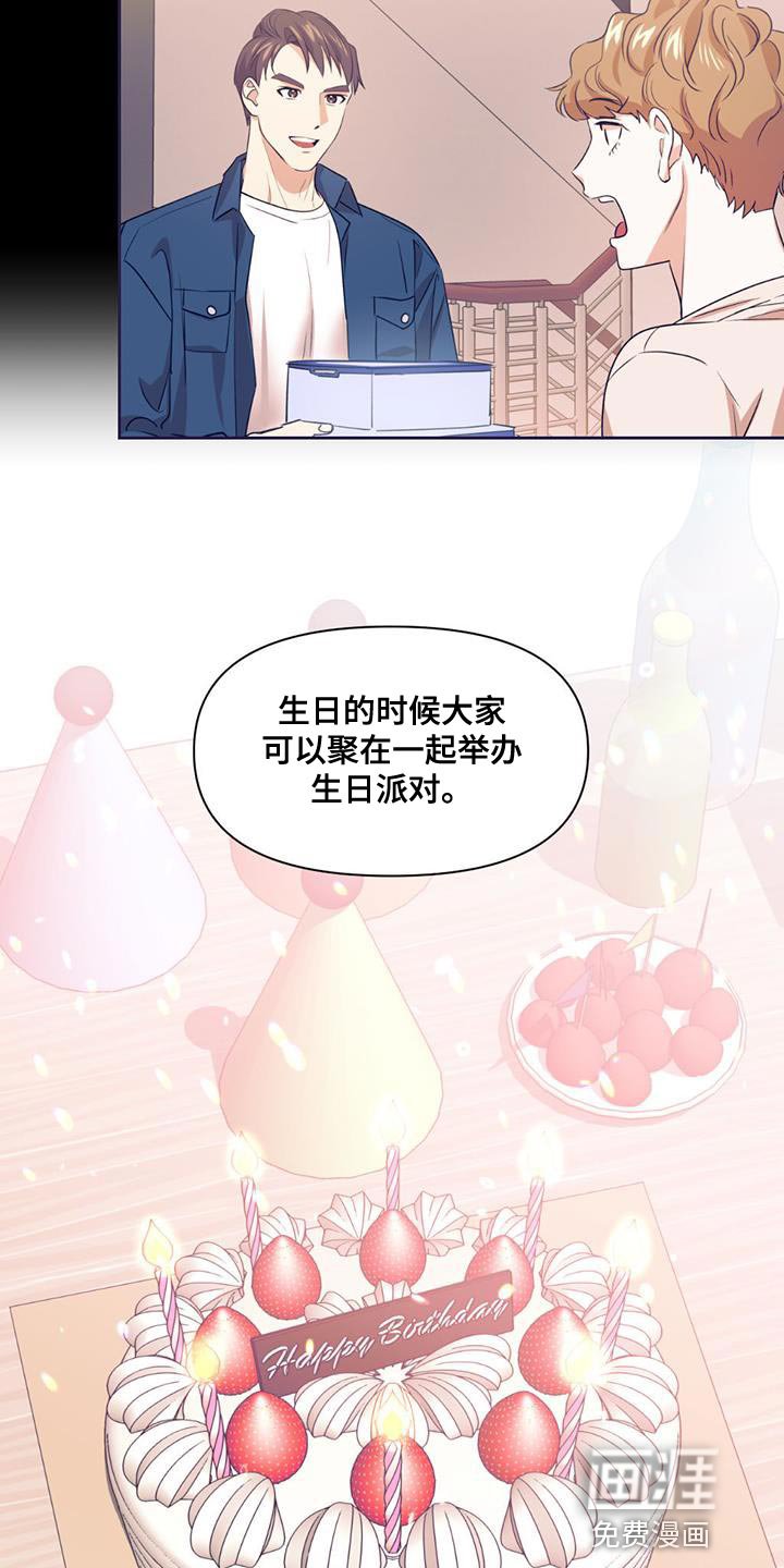 第30章：礼物