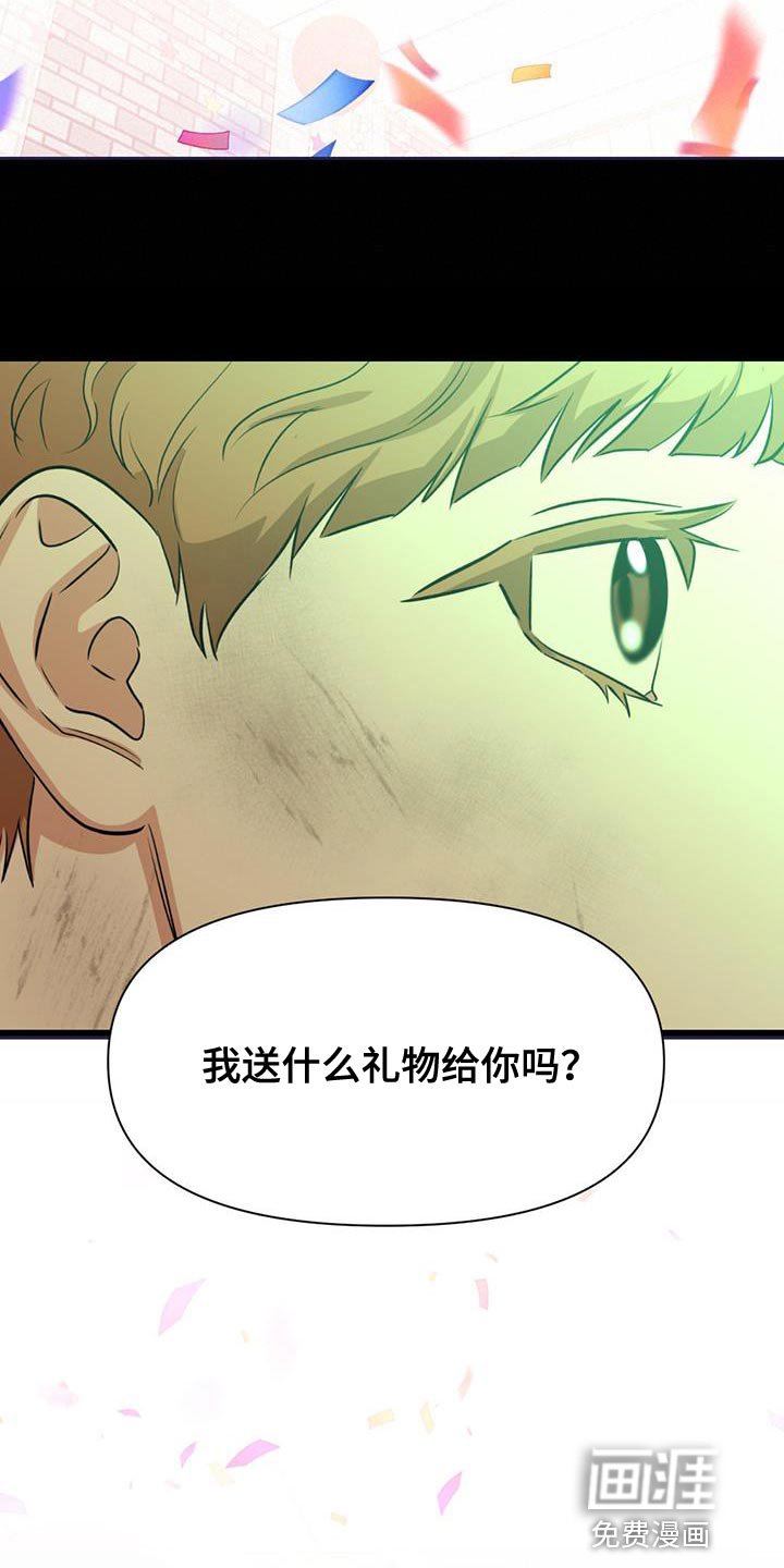 第30章：礼物