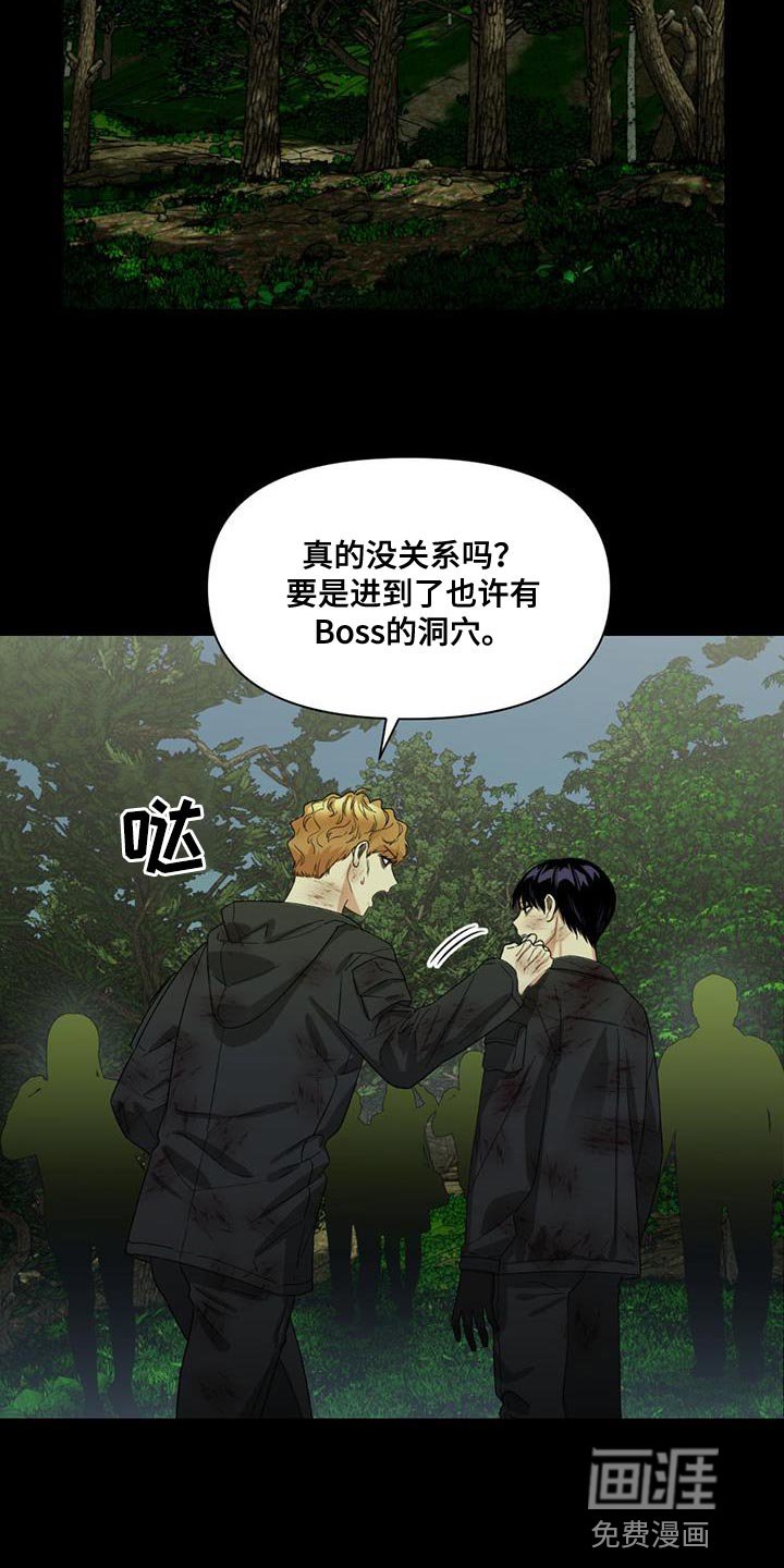 第31章：对不起