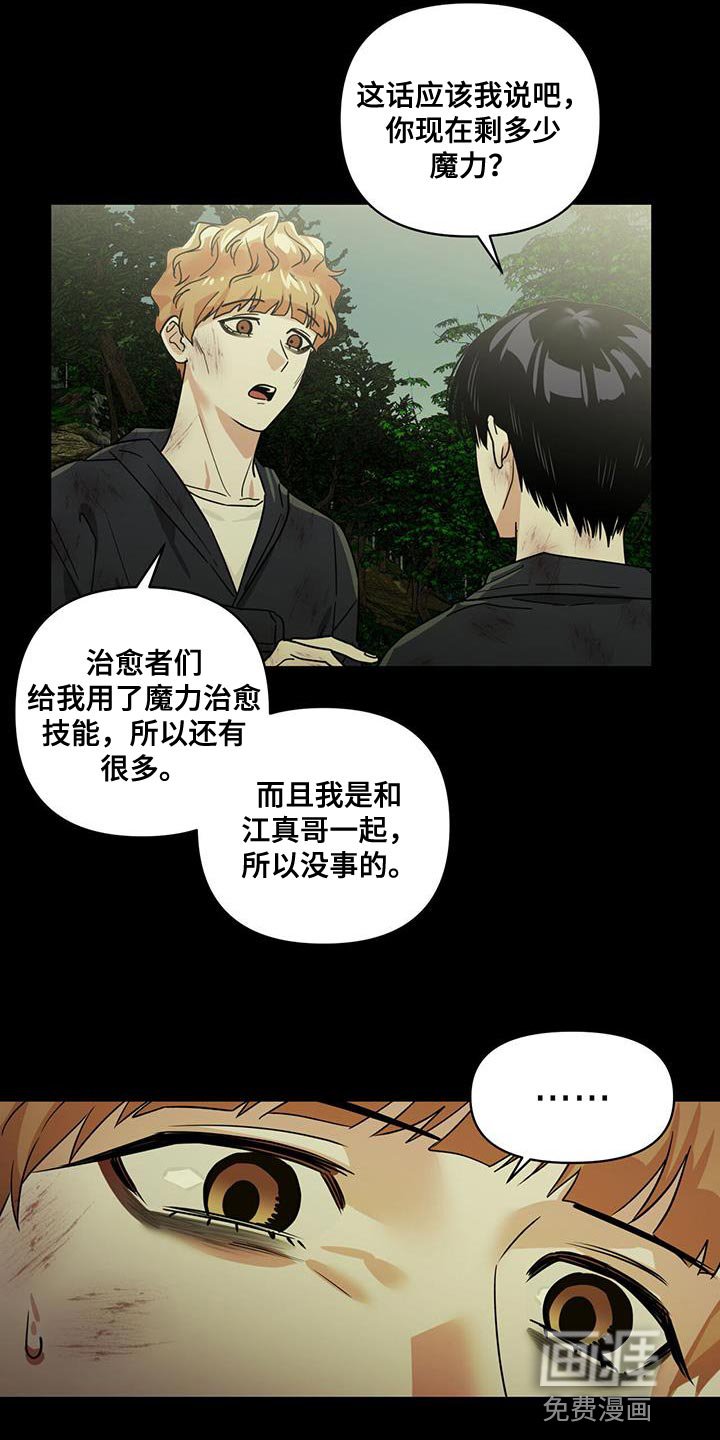 第31章：对不起