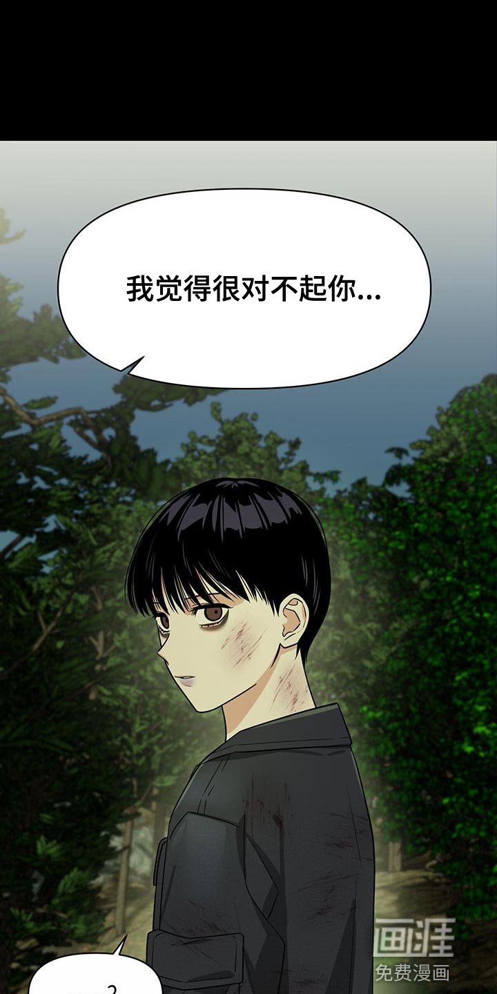 第31章：对不起
