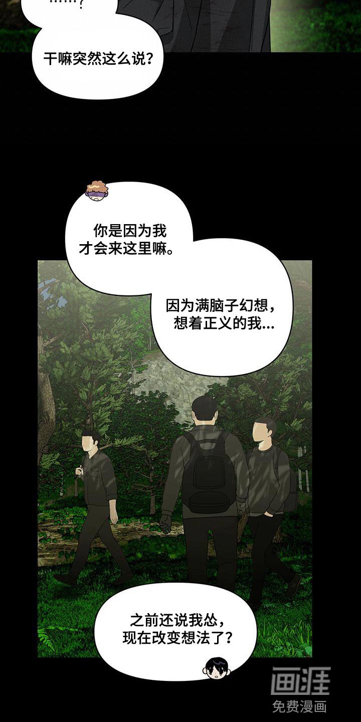 第31章：对不起