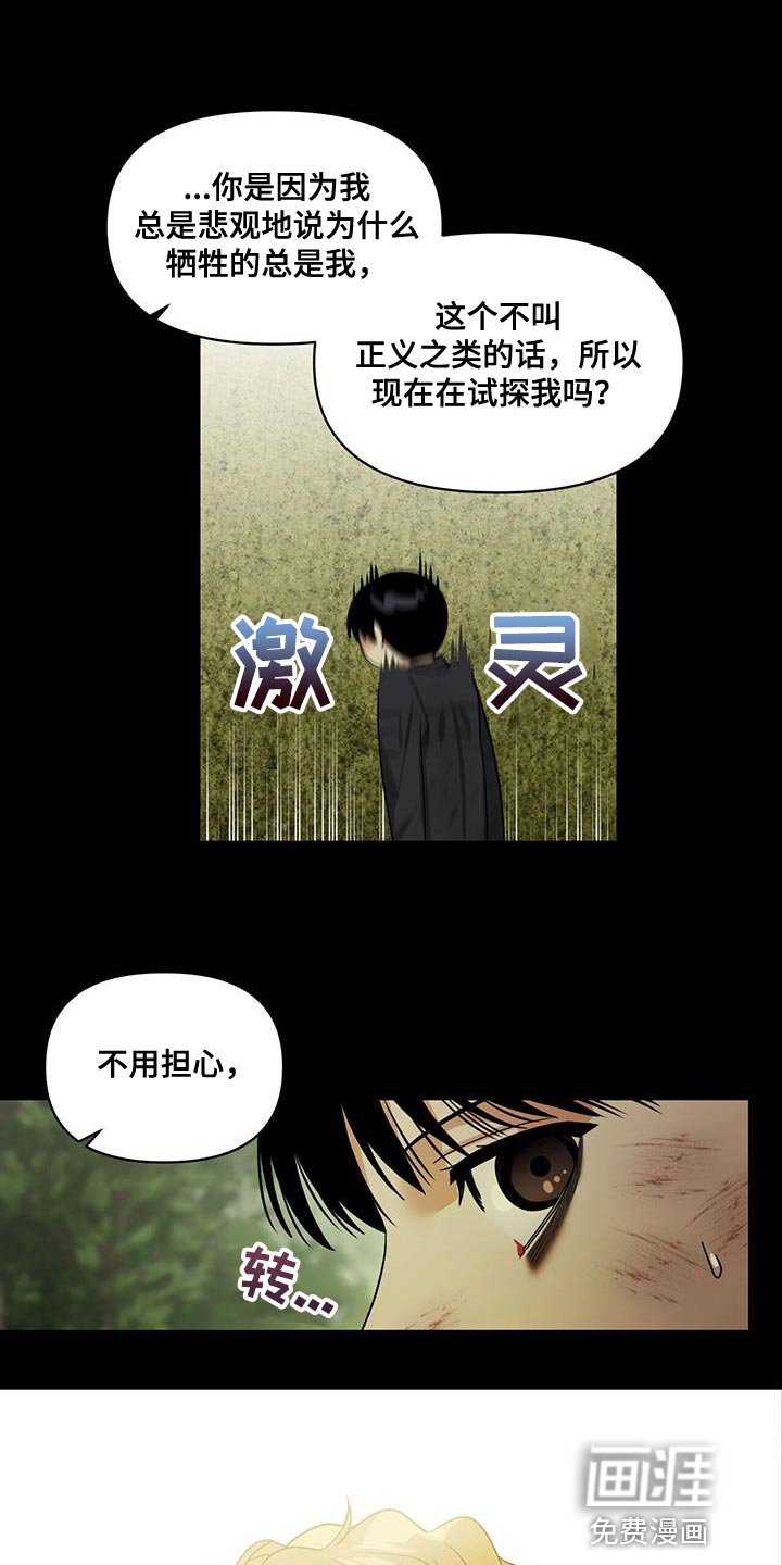 第31章：对不起