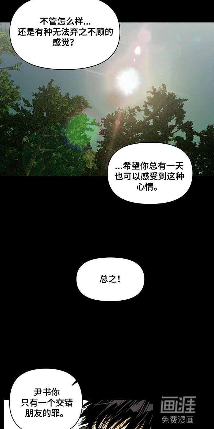 第31章：对不起