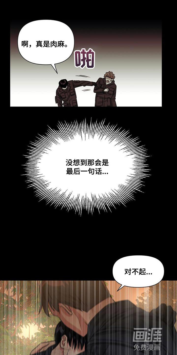 第32章：不会流逝