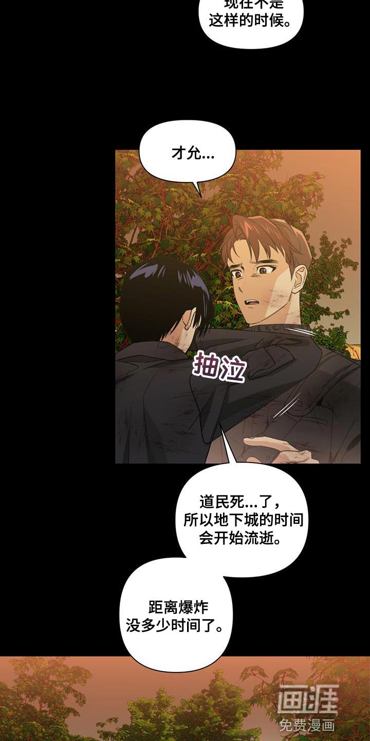 第32章：不会流逝