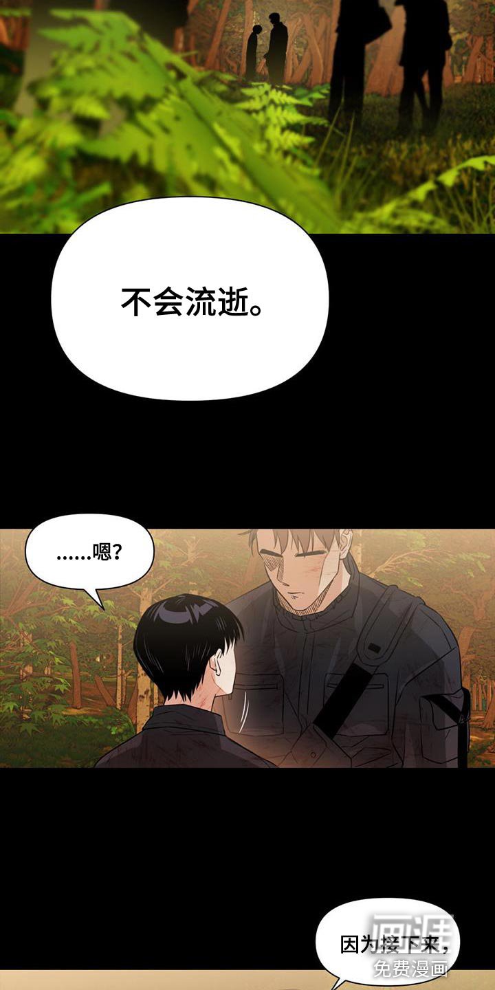 第32章：不会流逝