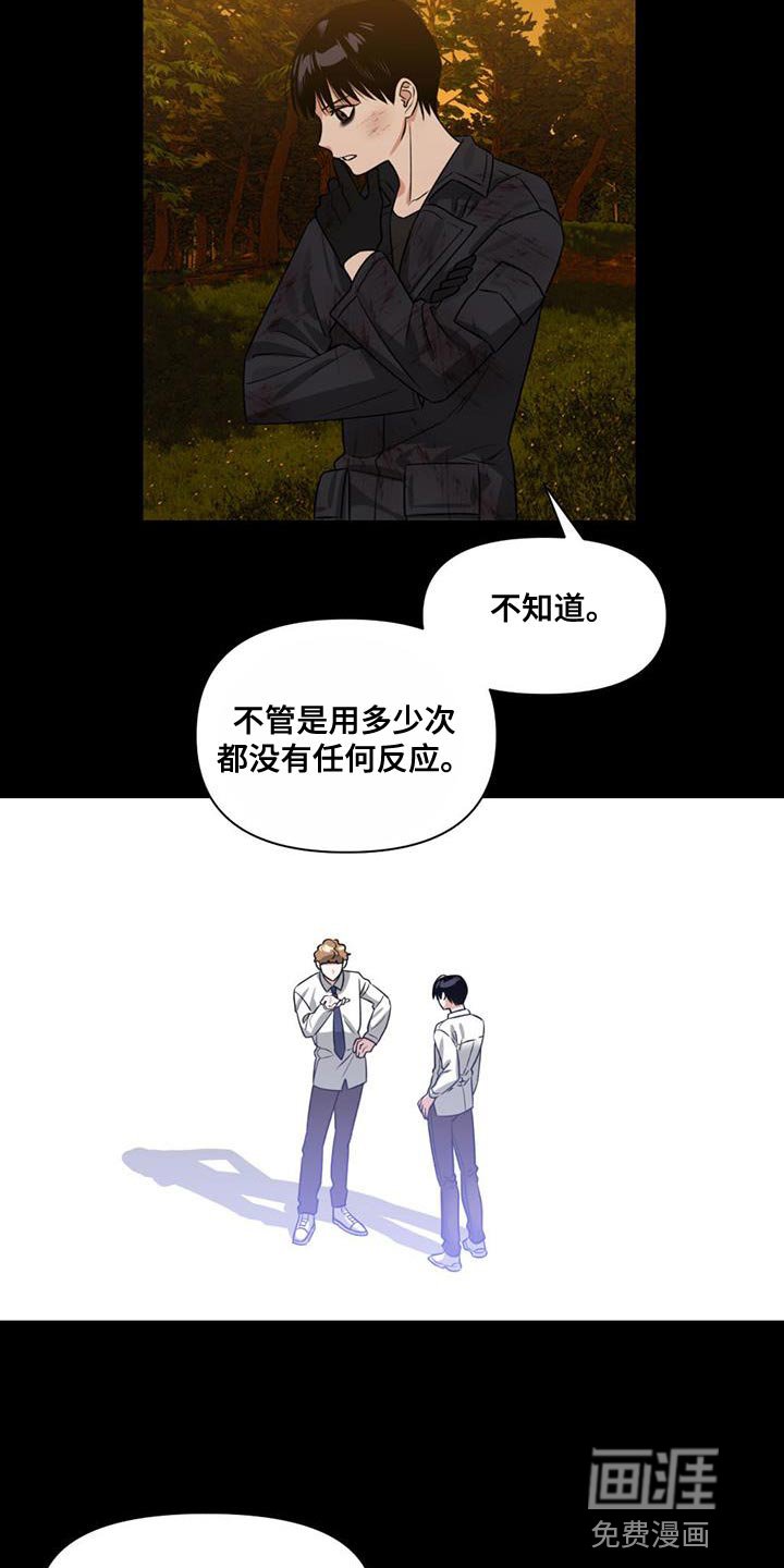 第33章：自杀