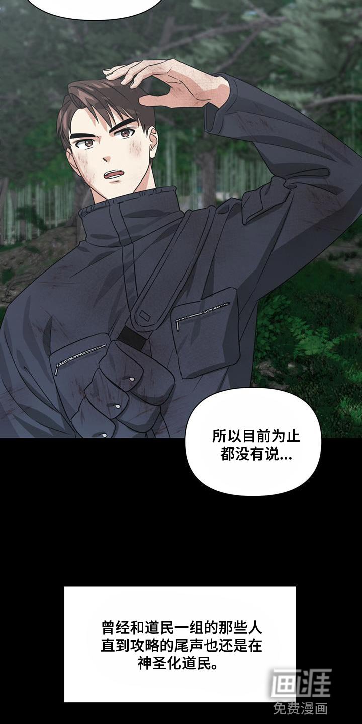 第33章：自杀