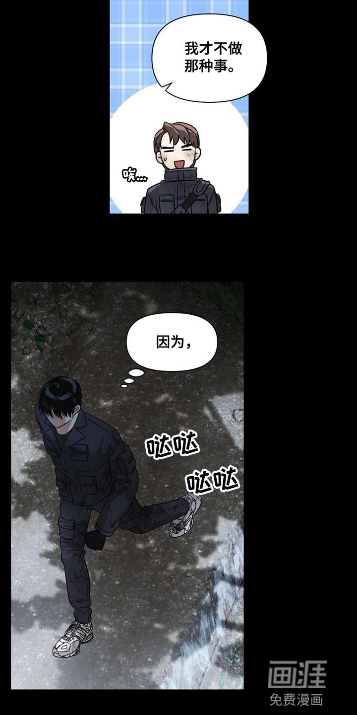 第33章：自杀