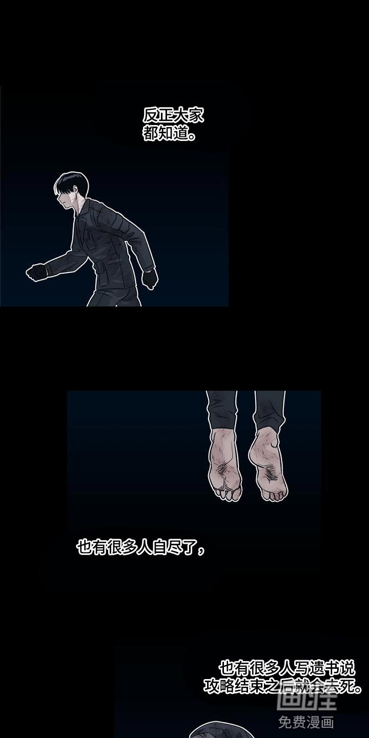 第34章：遗言炸弹
