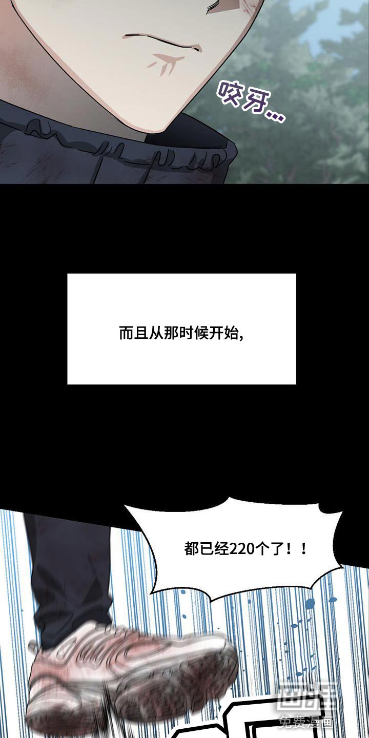 第34章：遗言炸弹