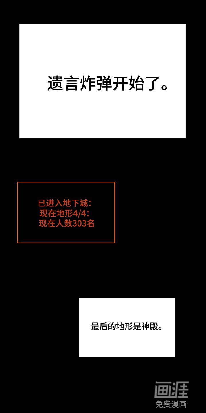 第34章：遗言炸弹