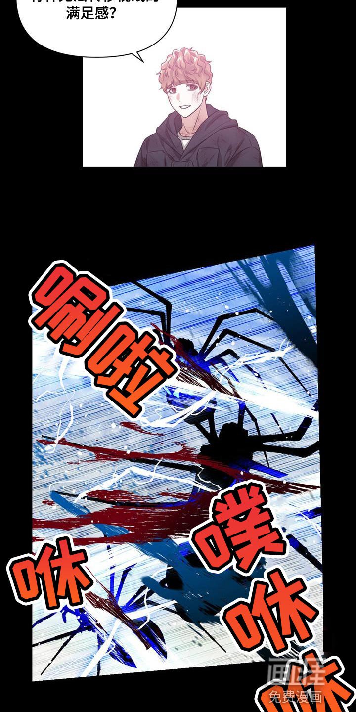 第34章：遗言炸弹