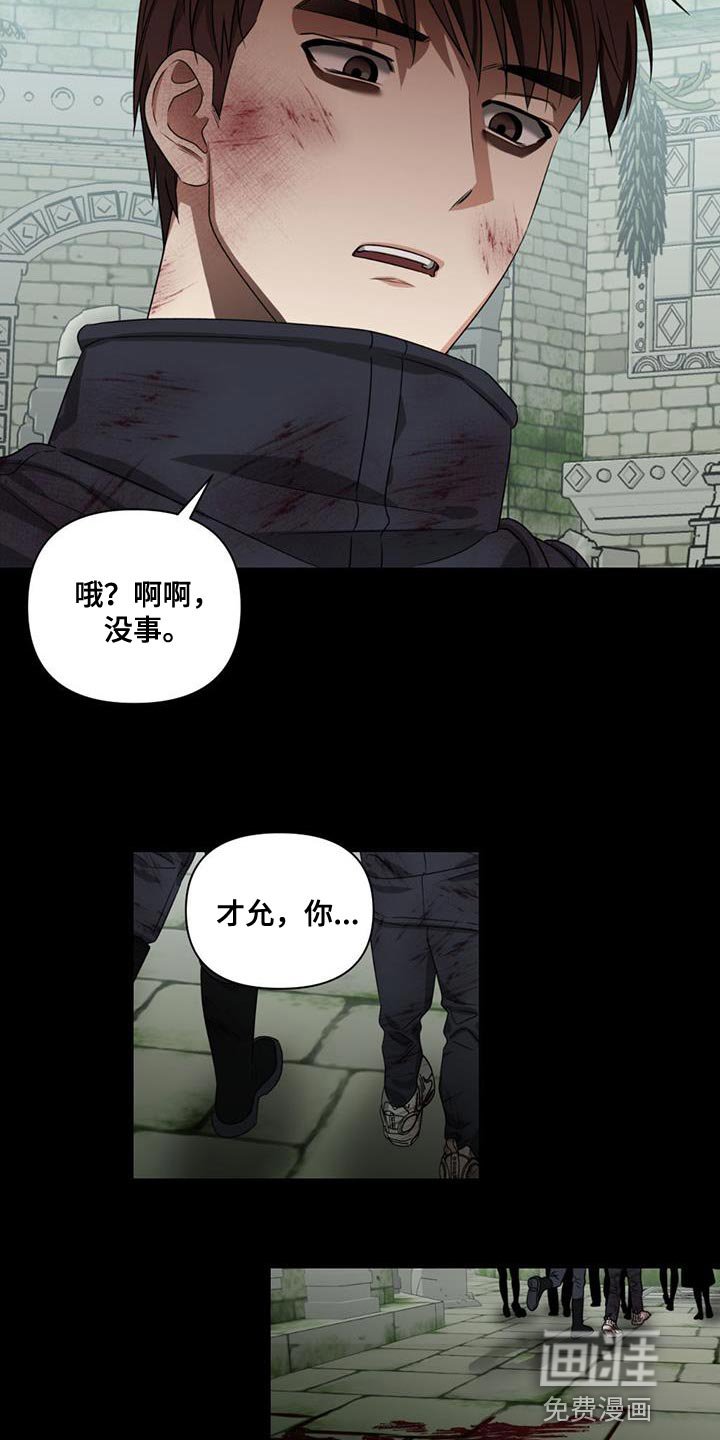 第34章：遗言炸弹