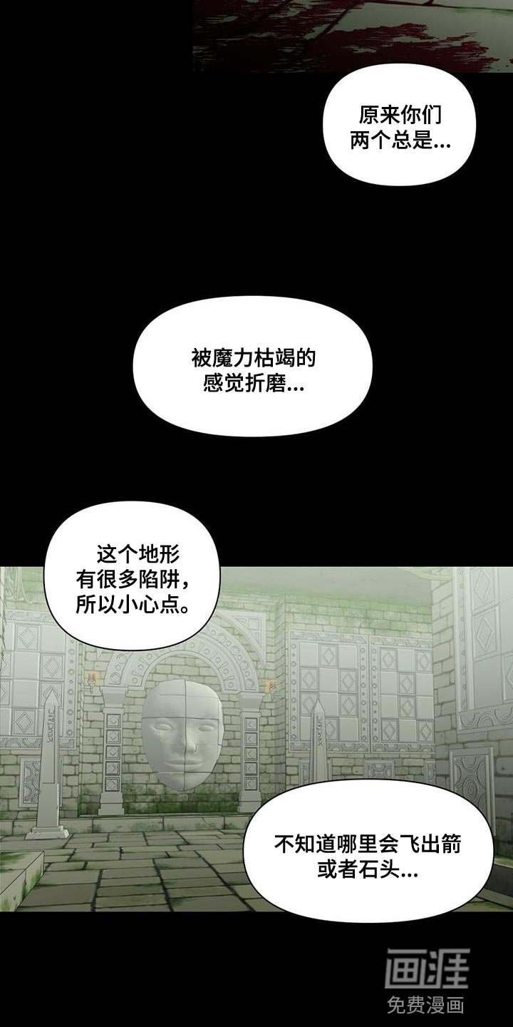 第34章：遗言炸弹