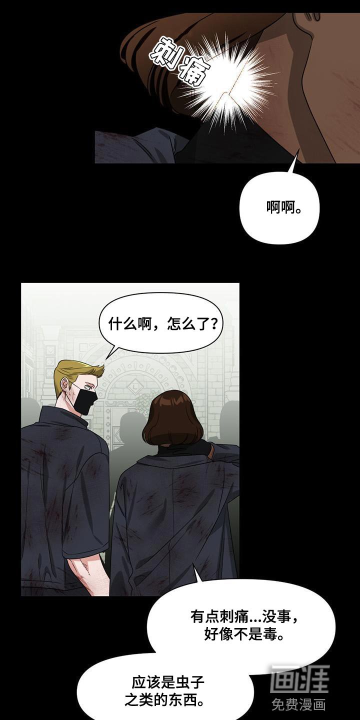 第34章：遗言炸弹