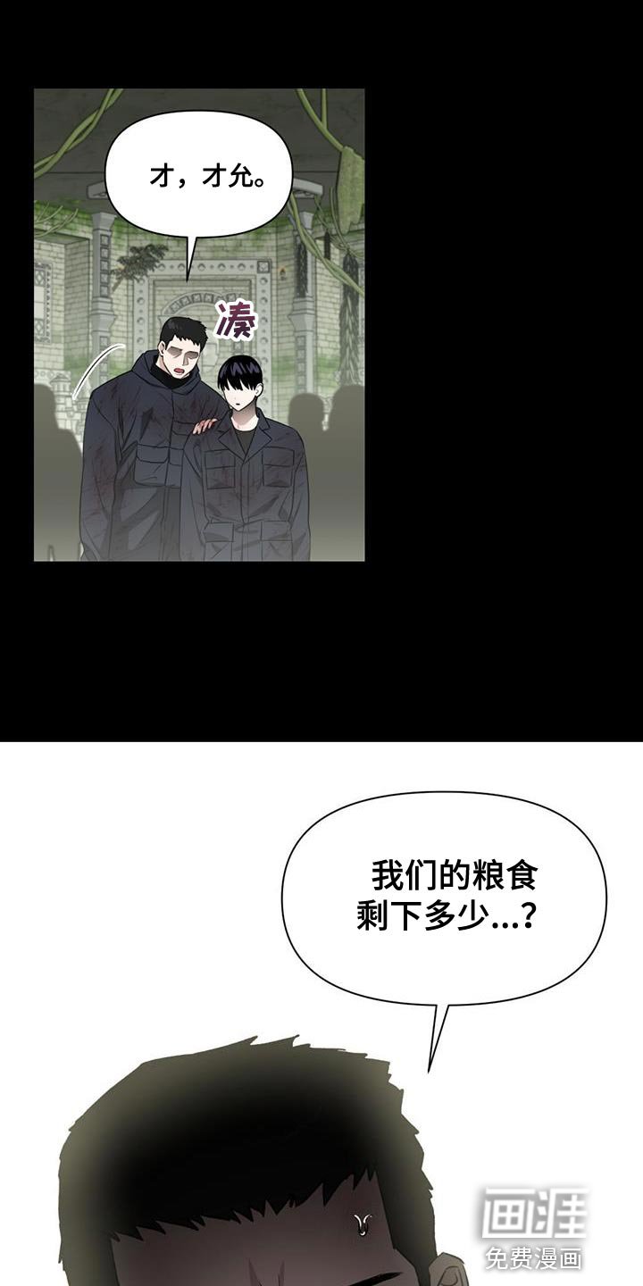 第35章：最后一个地形