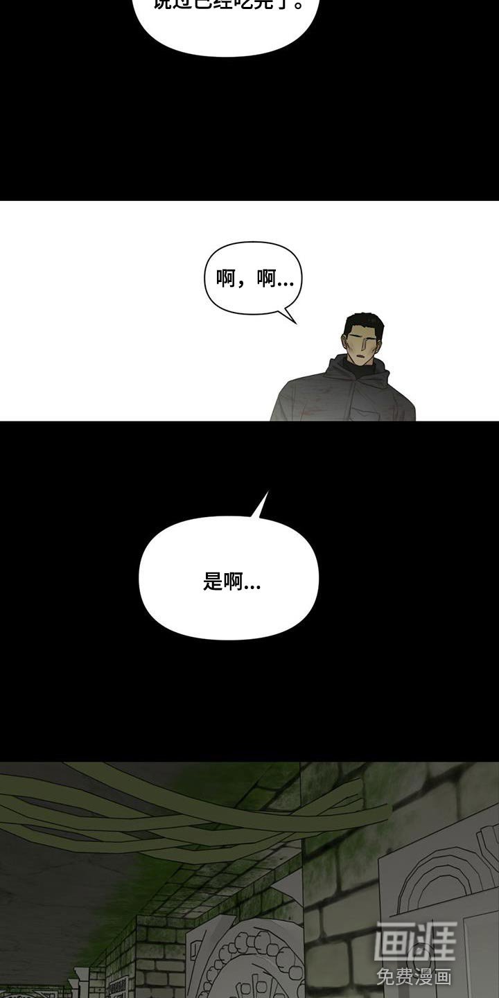 第35章：最后一个地形