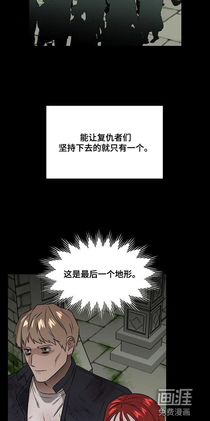 第35章：最后一个地形