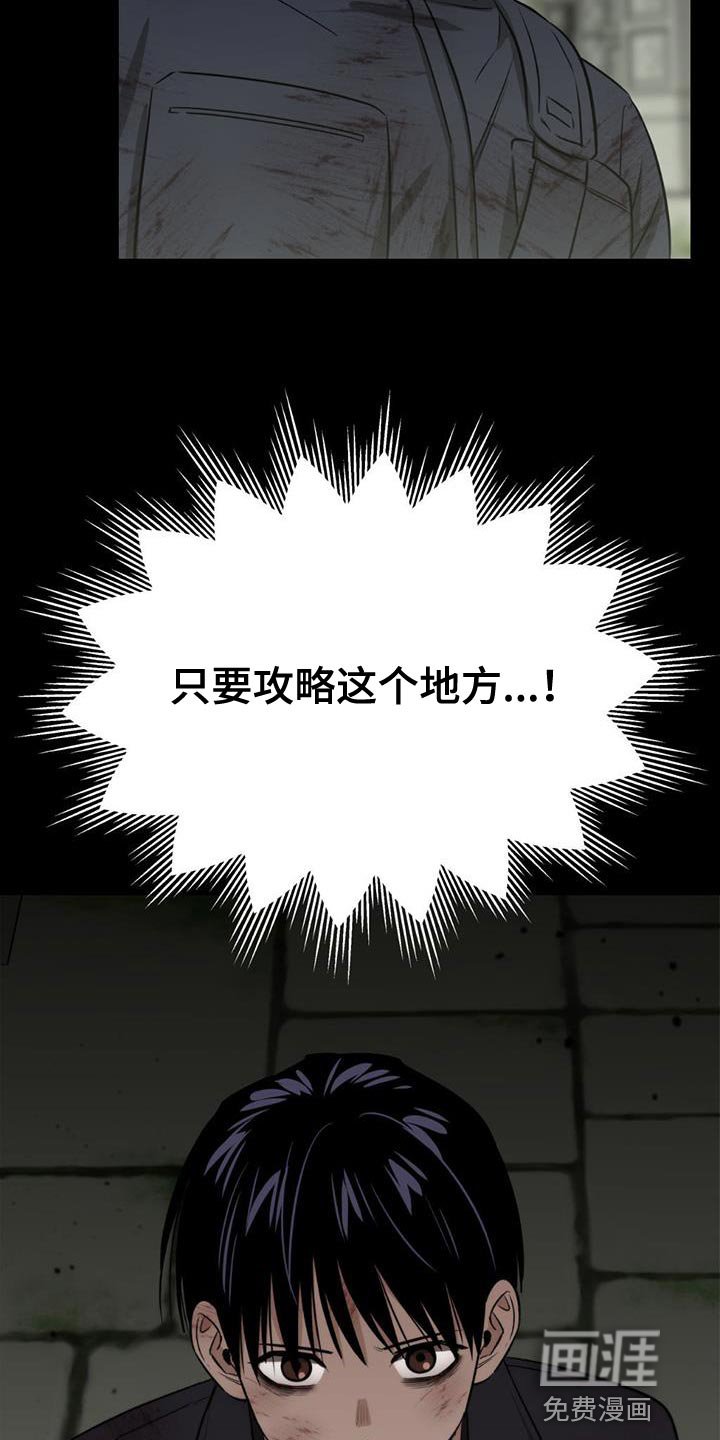 第35章：最后一个地形