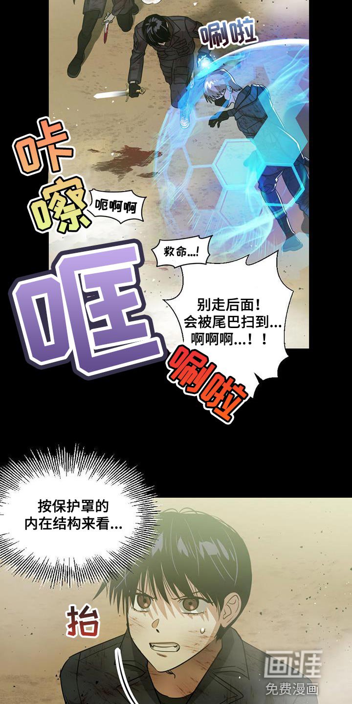 第37章：技能使用