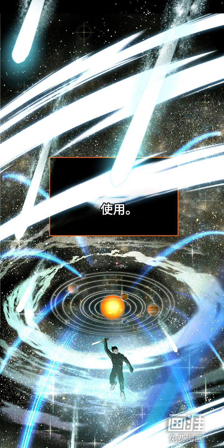 第37章：技能使用