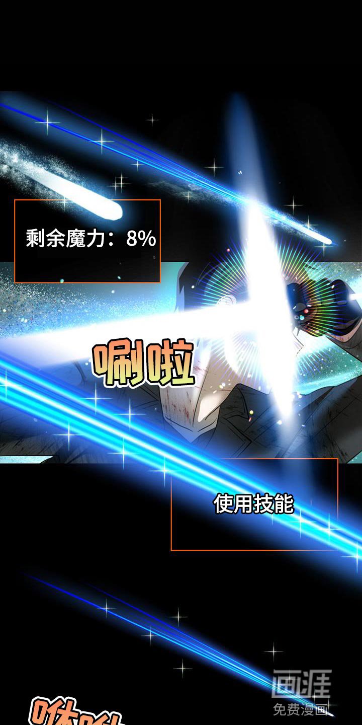 第38章：唯一的希望