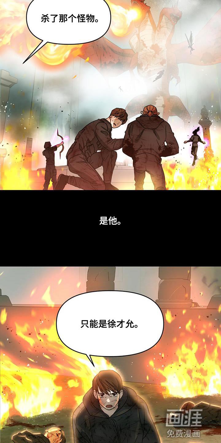 第38章：唯一的希望