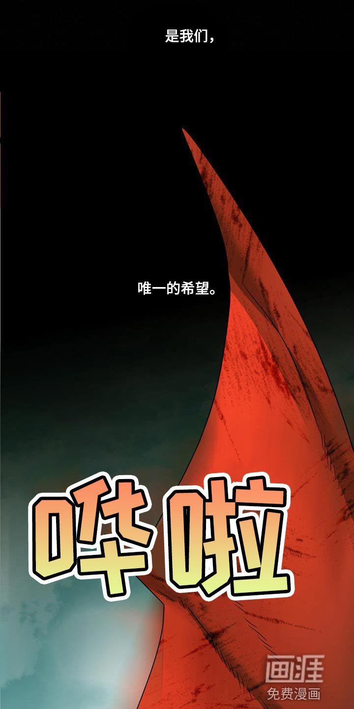 第38章：唯一的希望
