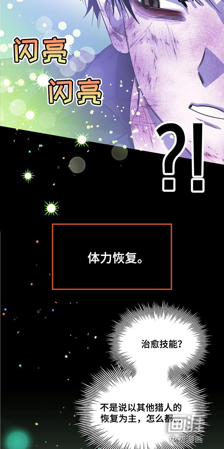 第38章：唯一的希望