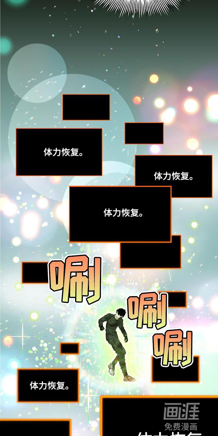 第38章：唯一的希望