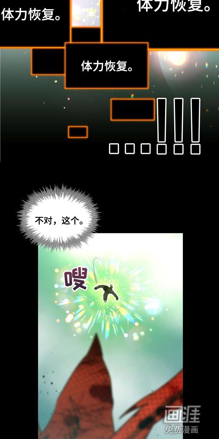 第38章：唯一的希望