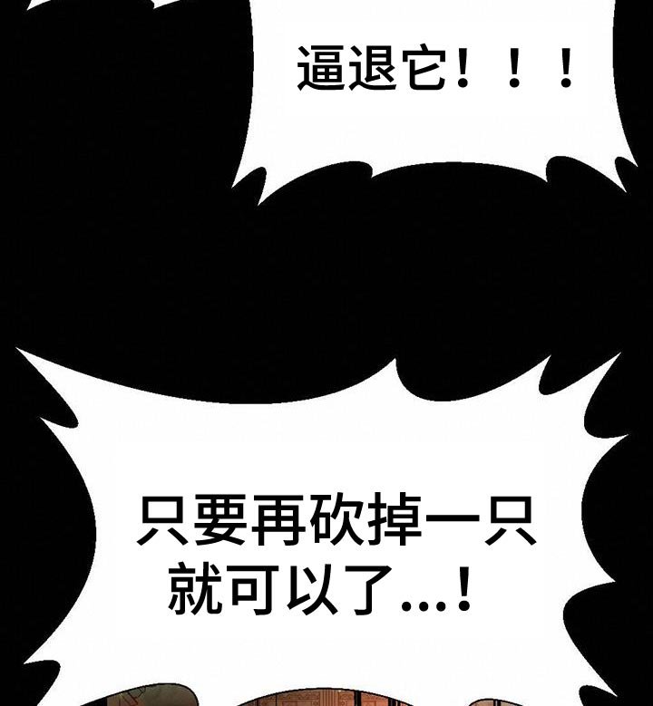 第39章：就只剩下我