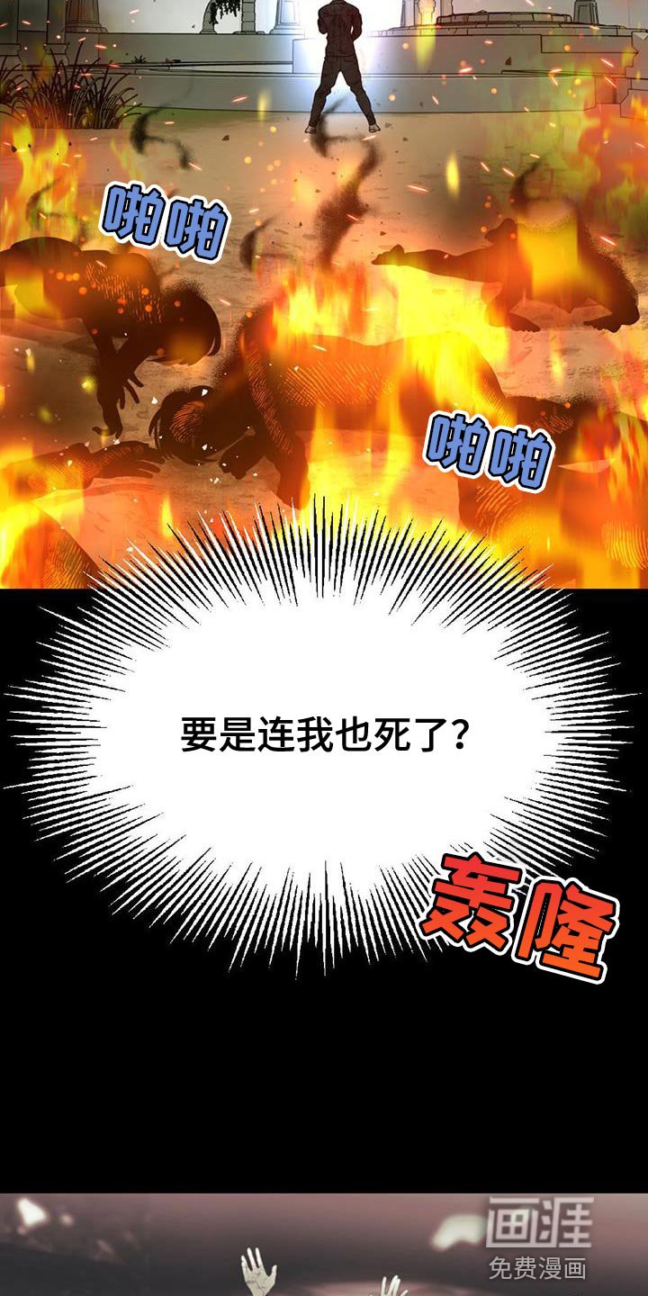 第39章：就只剩下我