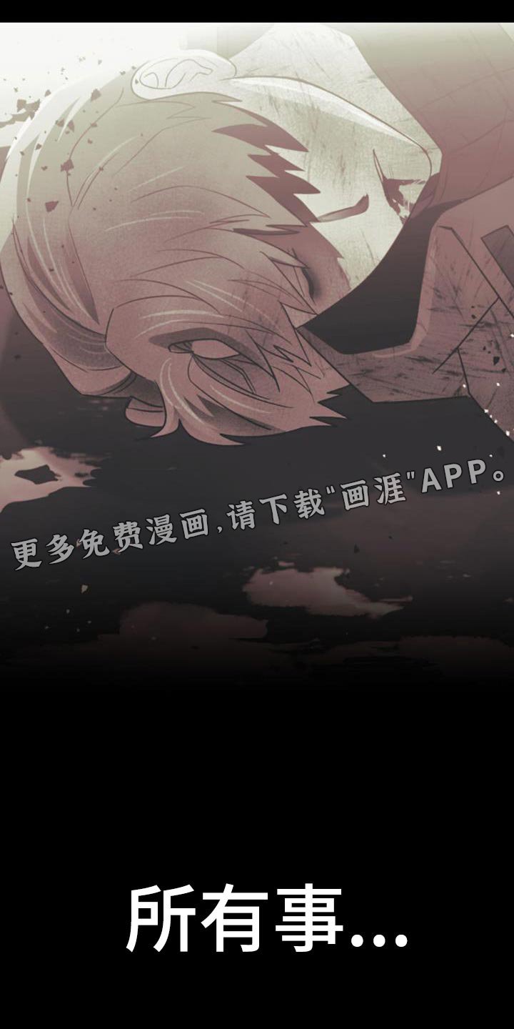 第39章：就只剩下我