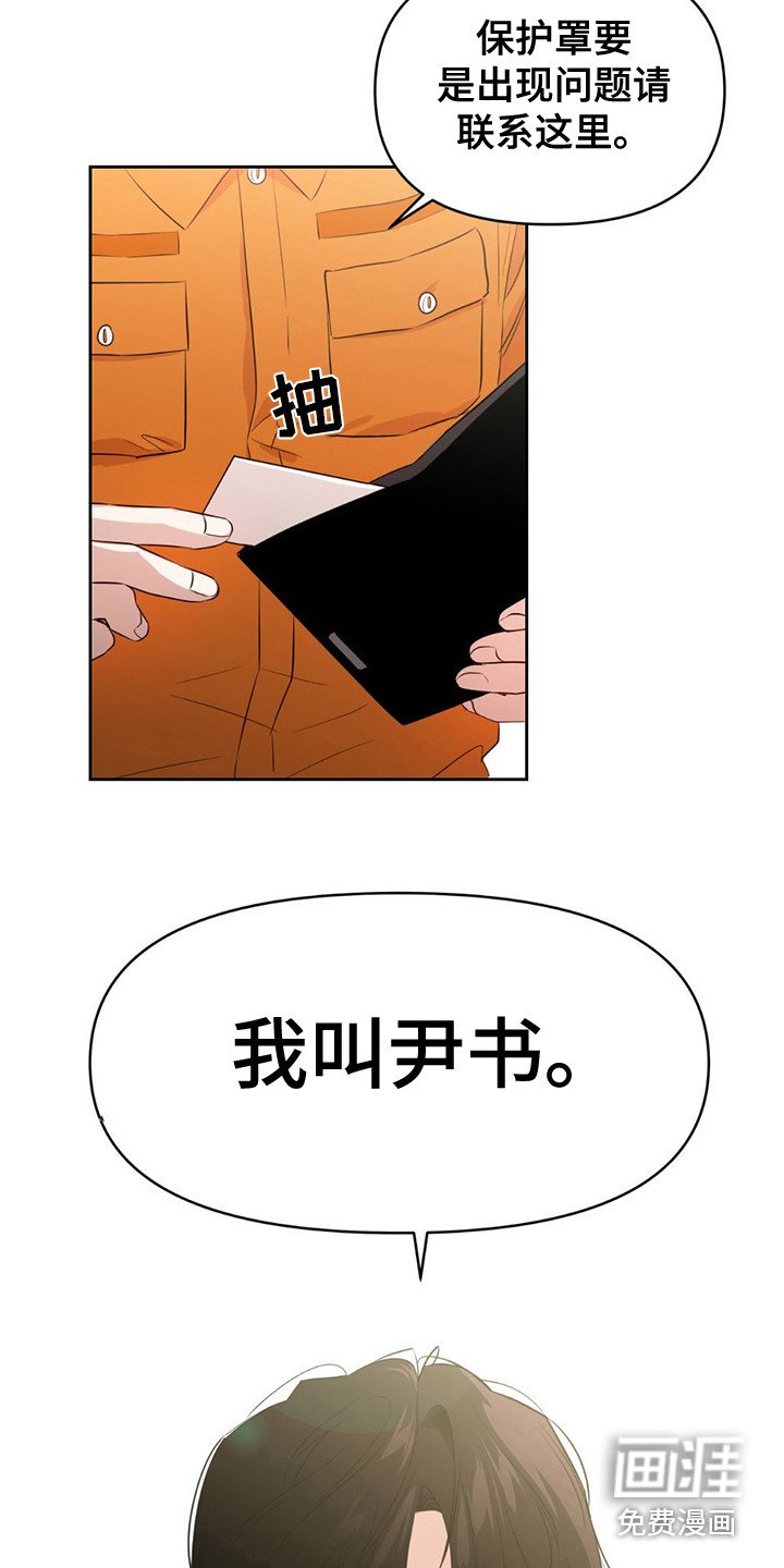 第4章：尹书