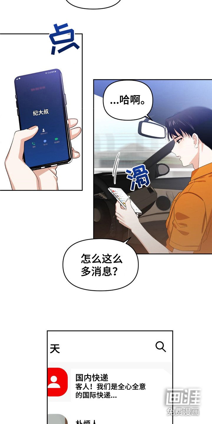 第4章：尹书