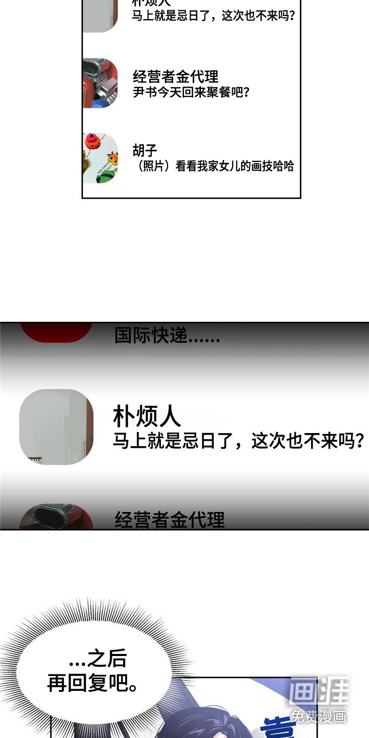 第4章：尹书