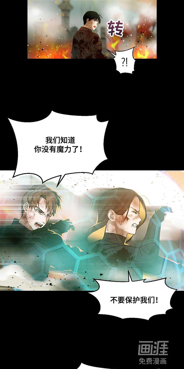 第40章：解除保护罩