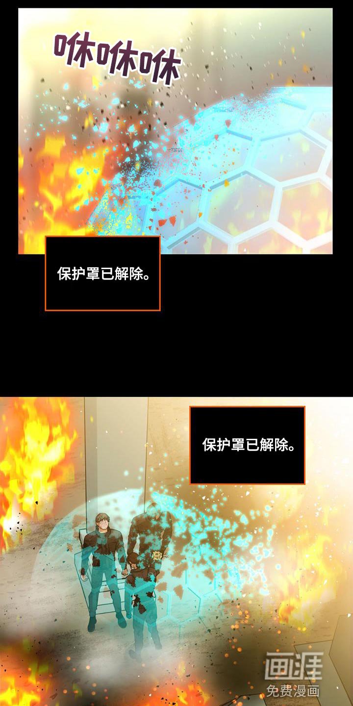 第40章：解除保护罩