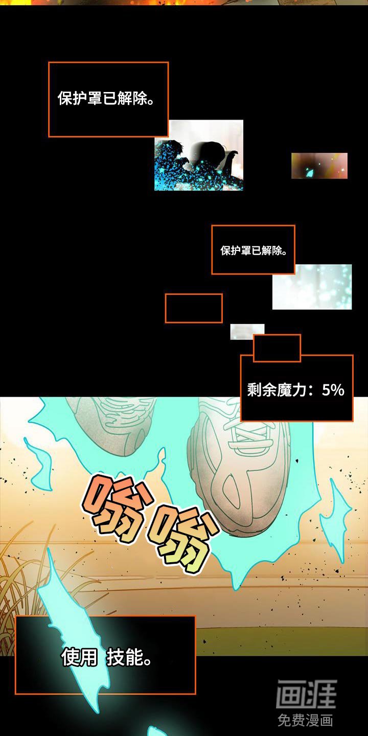 第40章：解除保护罩
